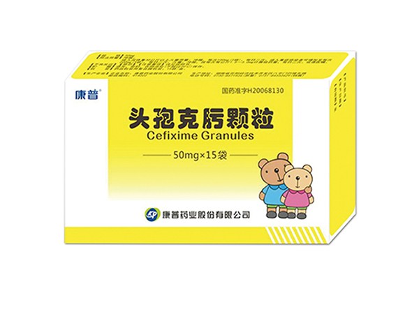 頭孢克肟顆粒