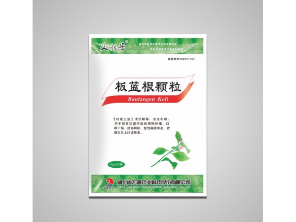 板藍(lán)根顆粒