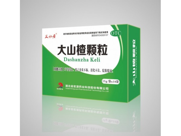 大山楂顆粒