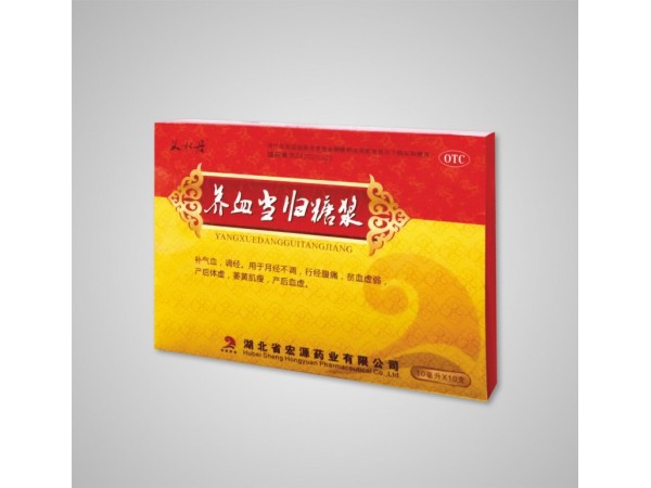 養(yǎng)血當(dāng)歸糖漿