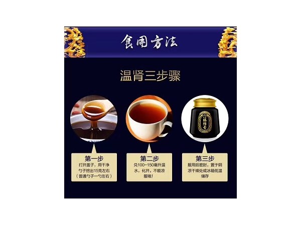 皇母娘臻陽膏