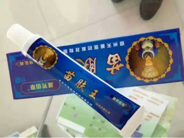 苗膚王