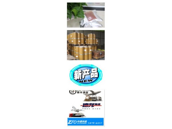 康力龍原料藥