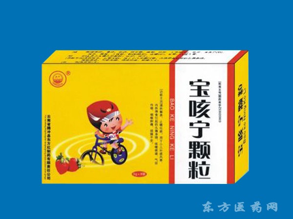 寶咳寧顆?！? width=