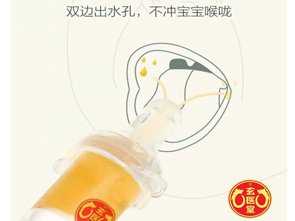 喂藥器