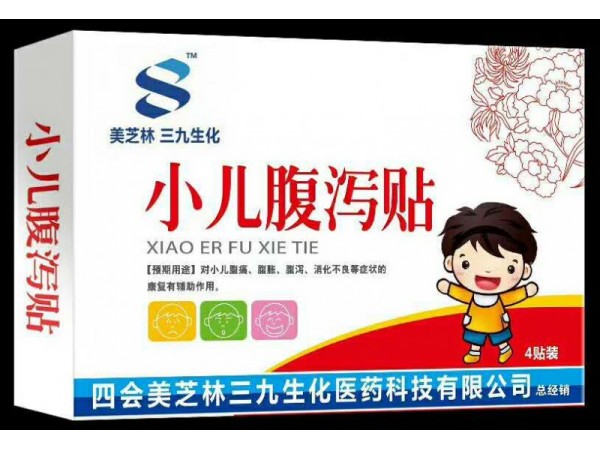 退熱貼，止咳貼，腹瀉貼