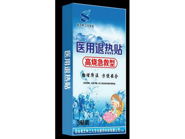 退熱貼，止咳貼，腹瀉貼