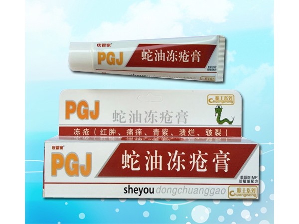 防裂·凍瘡膏