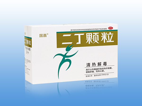 二丁顆粒（新劑型）