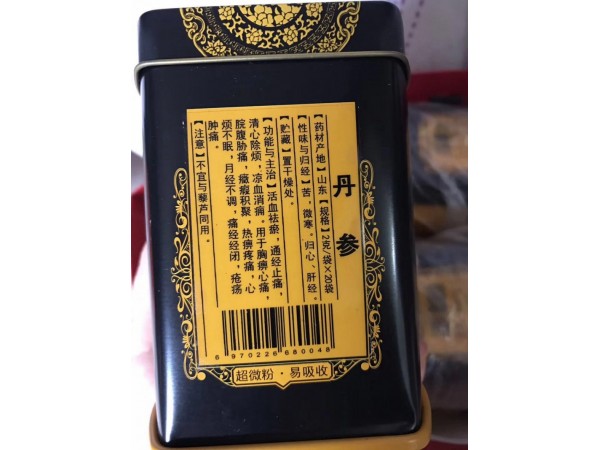 丹參中藥飲片細(xì)粉 冠心病