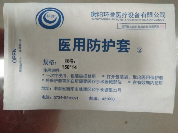 手術(shù)刀無菌防護(hù)套