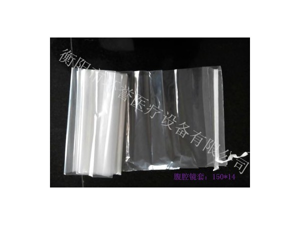醫(yī)用無菌防護(hù)套