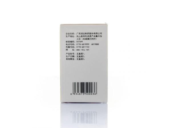 利膽排石片