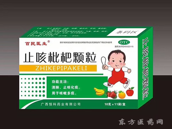 止咳枇杷顆粒