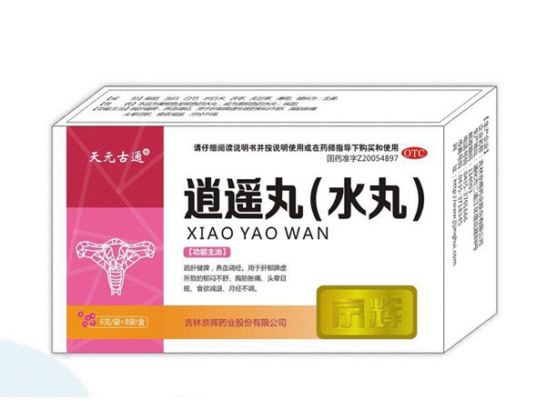 逍遙丸（水丸）