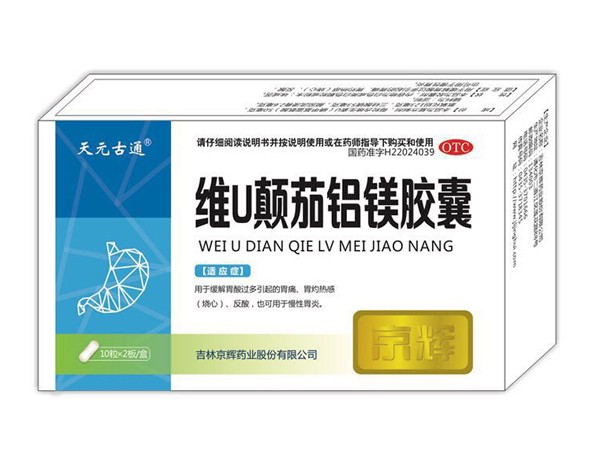 維u顛茄鋁鎂膠囊