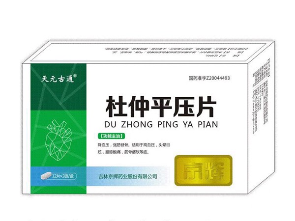 杜仲平壓片