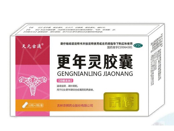 更年靈膠囊