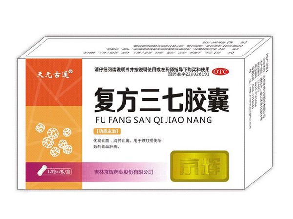 復方三七膠囊