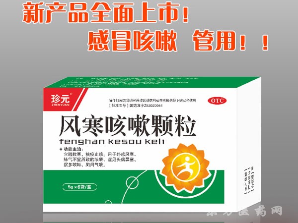 風(fēng)寒咳嗽顆粒