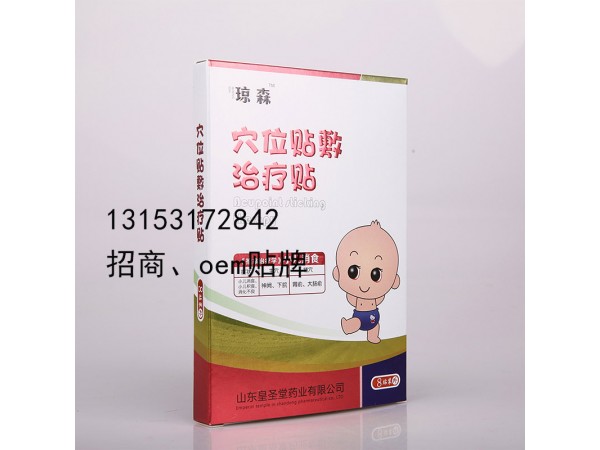貼劑廠家兒童腸炎貼小兒貼誠招代理 小兒貼貼牌生產(chǎn)代加工