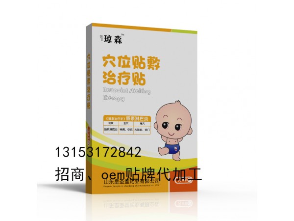 貼劑廠家兒童腸炎貼小兒貼誠招代理 小兒貼貼牌生產(chǎn)代加工