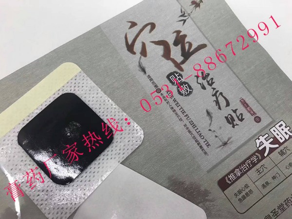 皇圣堂失眠貼貼劑廠家 ，全國誠招失眠貼貼劑代理，失眠貼貼劑貼牌生產(chǎn)