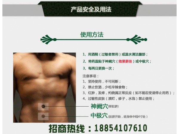 皇圣堂前列腺貼貼劑廠家，男性前列腺貼全國(guó)招商，前列腺貼劑貼定制