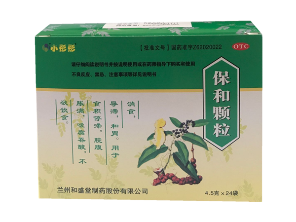 保和顆粒