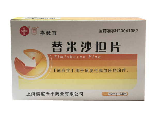 替米沙坦片