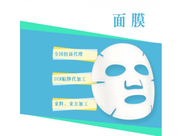 皇圣堂化妝品OEM面膜貼牌，面膜OEM，國妝，藥妝OEM生產(chǎn)廠家