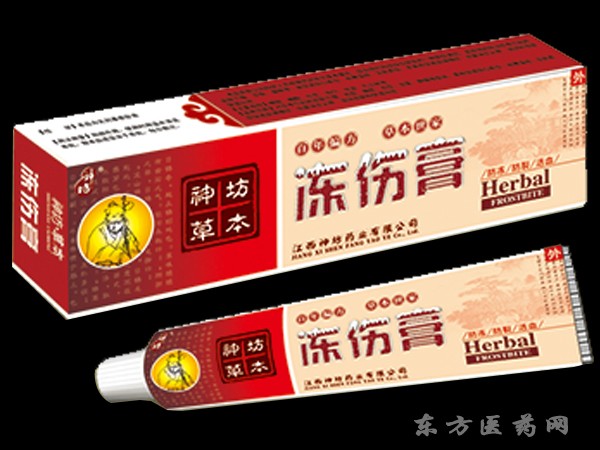 凍傷膏中藥乳膏