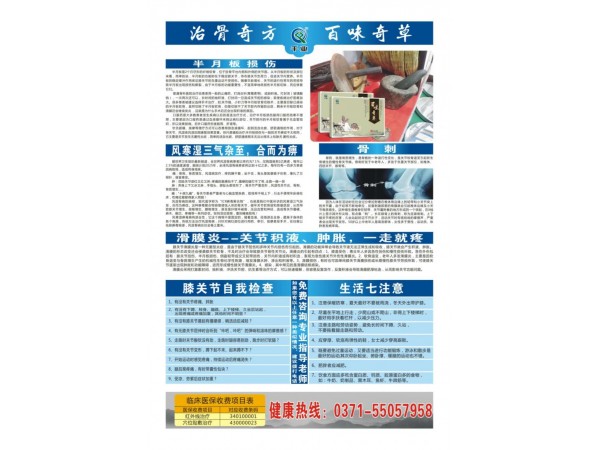 （百味奇草遠(yuǎn)紅外理療貼