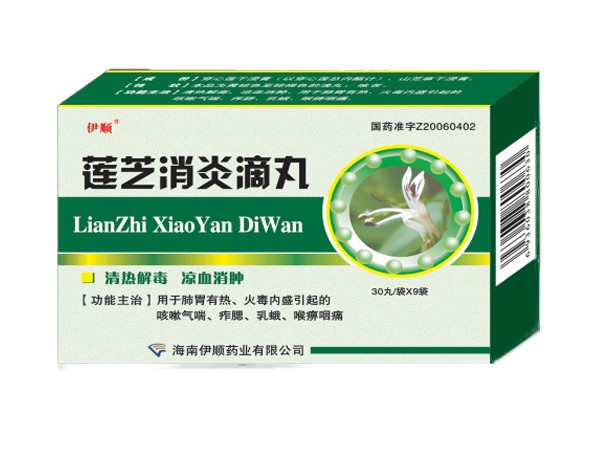 蓮芝消炎滴丸