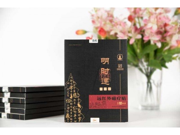 遠紅外磁療貼