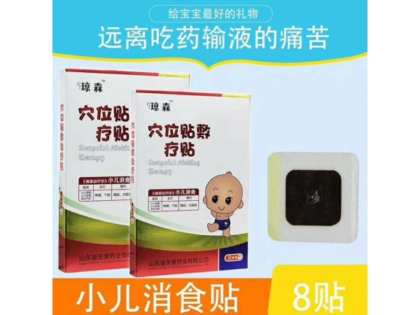 穴位貼  便秘貼   全國(guó)甲類醫(yī)保