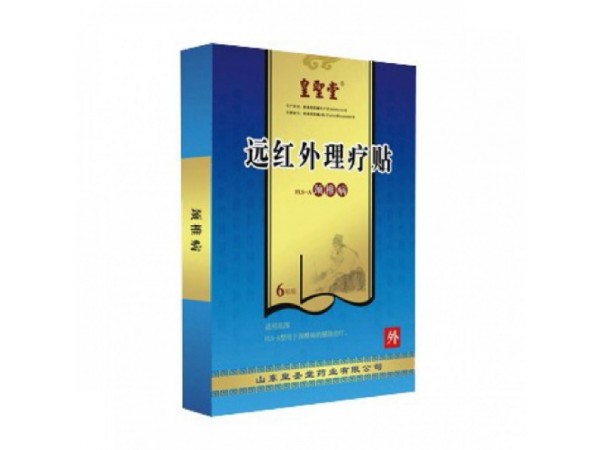 皇圣堂遠(yuǎn)紅外理療貼—風(fēng)濕關(guān)節(jié)炎，全國(guó)風(fēng)濕關(guān)節(jié)炎招商代理，貼劑OEM代加工生產(chǎn)
