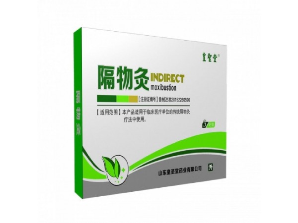 皇圣堂隔物灸，全國隔物灸招商代理，貼劑OEM代生產