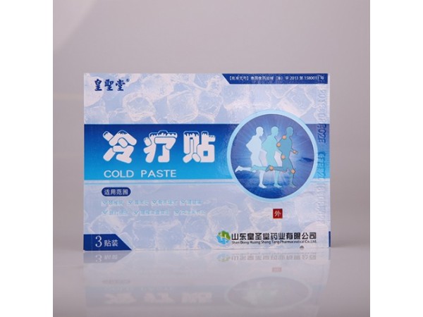 皇圣堂冷療貼，冷療貼招商代理，全國(guó)貼劑OEM貼牌代加工