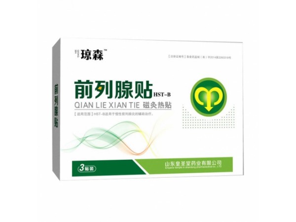 皇圣堂前列腺貼，招商代理前列腺貼，全國貼劑OEM生產(chǎn)代加工