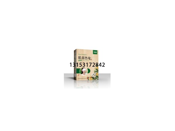 皇圣堂醫(yī)用蒸汽熱敷眼貼，招商代理醫(yī)用蒸汽熱敷眼貼，貼劑OEM生產(chǎn)代加工