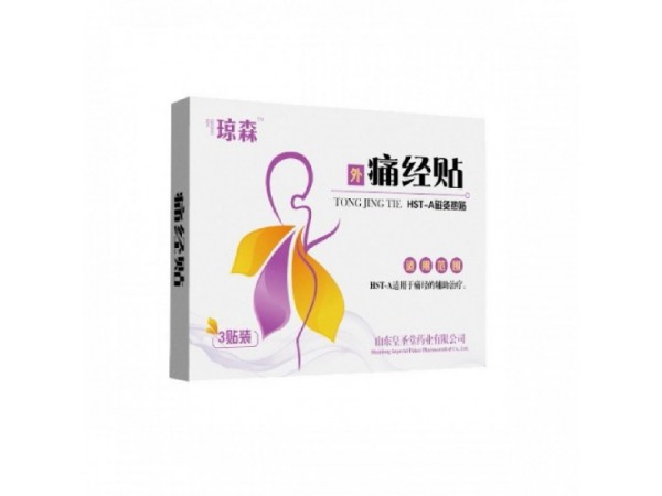 皇圣堂痛經(jīng)貼，招商代理痛經(jīng)貼，貼劑OEM貼牌代加工