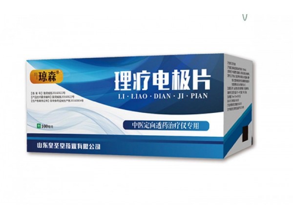 皇圣堂電極片（電極理療片），電極片（電極理療片）招商代理，貼劑OEM生產(chǎn)代加工