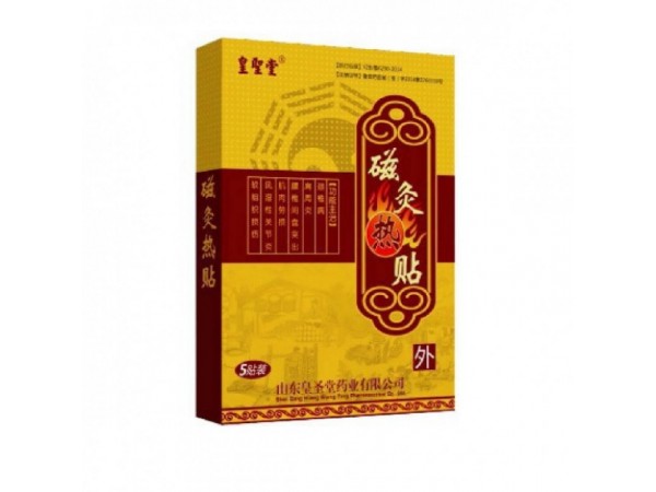 皇圣堂磁灸熱帖，磁灸熱帖招商代理，貼劑OEM生產(chǎn)代加工