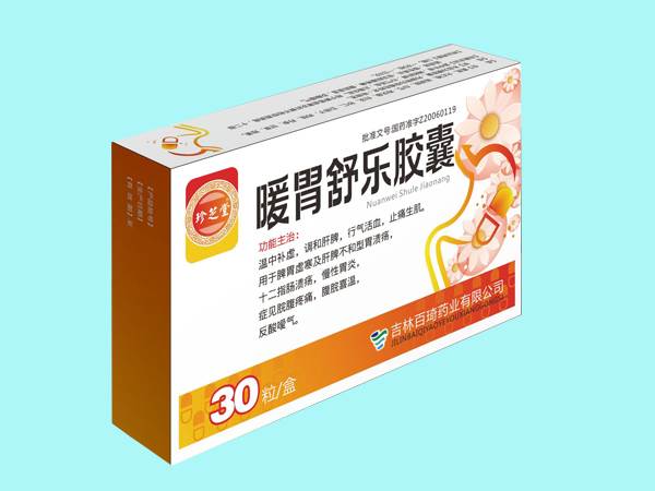 暖胃舒樂(lè)膠囊