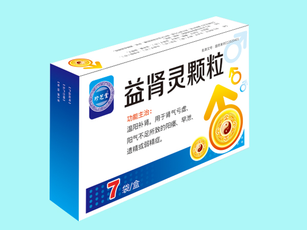 益腎靈顆粒