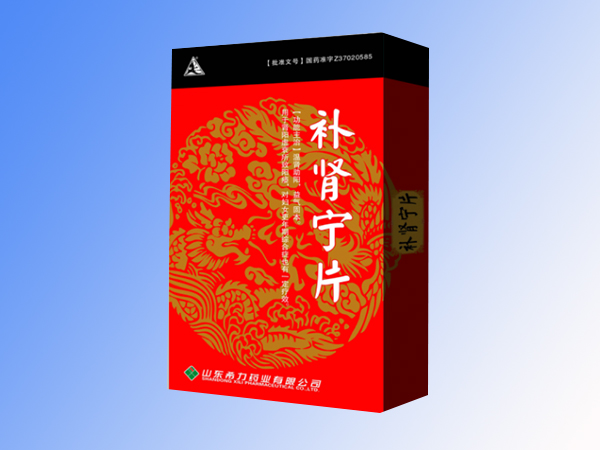 補(bǔ)腎寧片