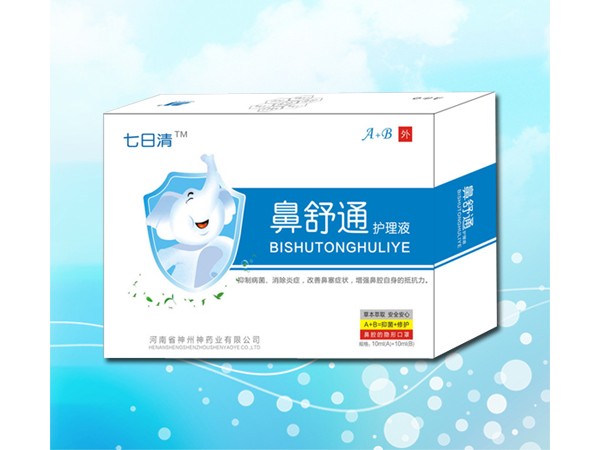 鼻炎噴劑