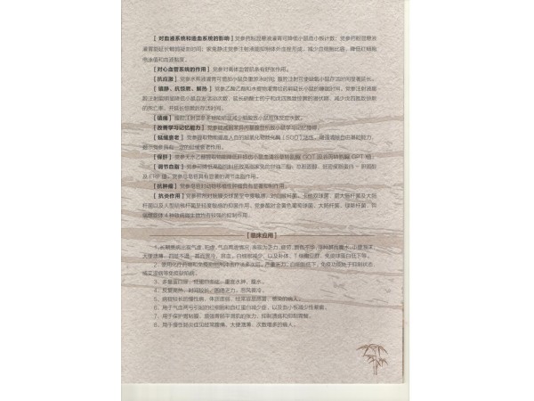 洛黨參