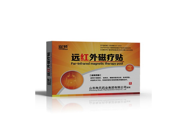 遠紅外磁療貼（綜合3貼）